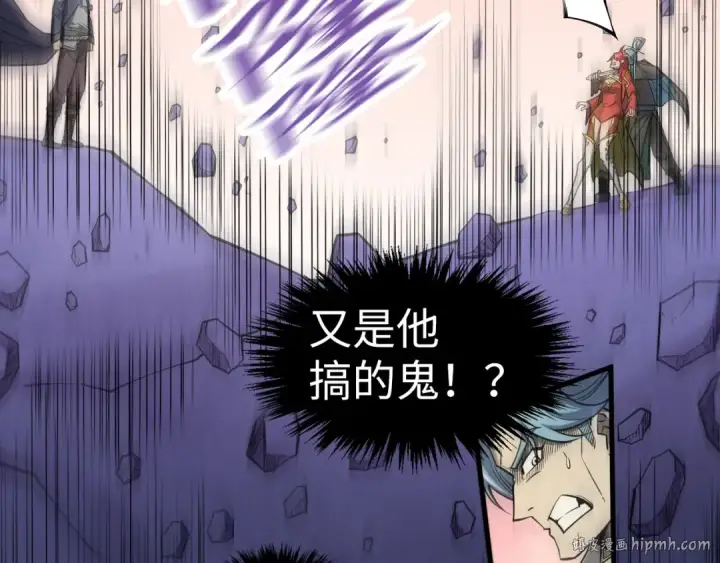 《这一世我要当至尊》第259话 神秘信道图24