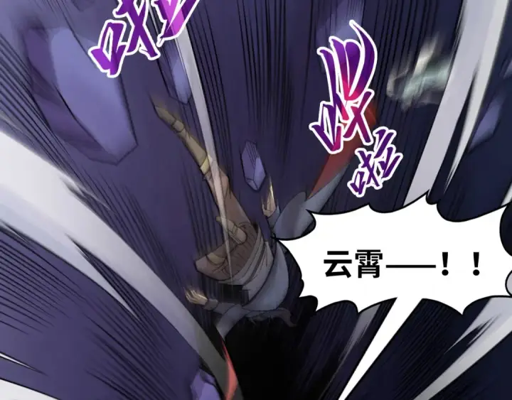 《这一世我要当至尊》第259话 神秘信道图29