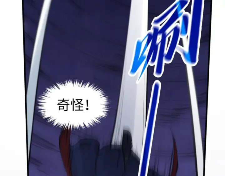 《这一世我要当至尊》第259话 神秘信道图37