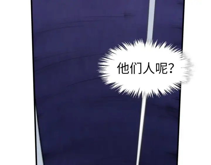 《这一世我要当至尊》第259话 神秘信道图39
