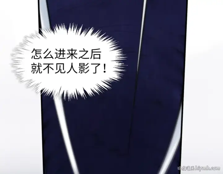 《这一世我要当至尊》第259话 神秘信道图40