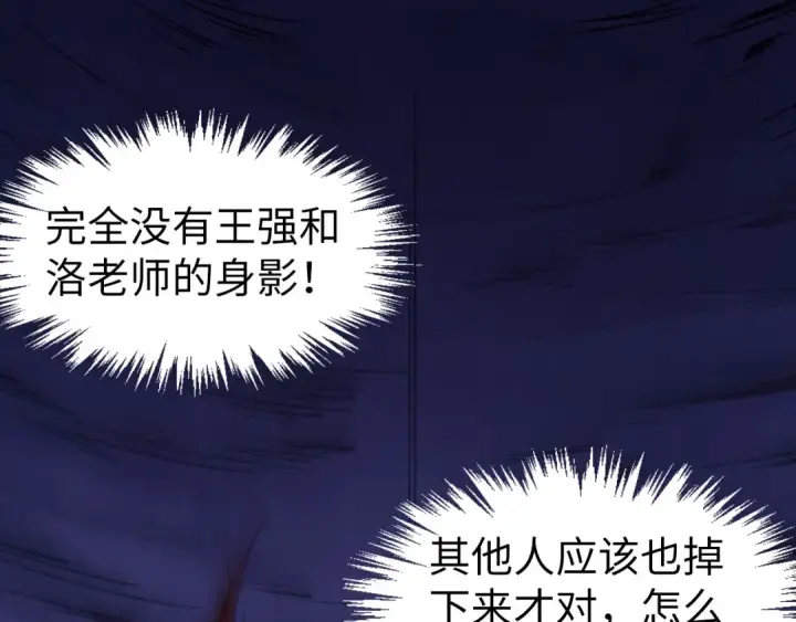 《这一世我要当至尊》第259话 神秘信道图42