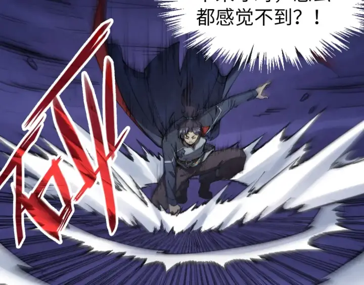 《这一世我要当至尊》第259话 神秘信道图43