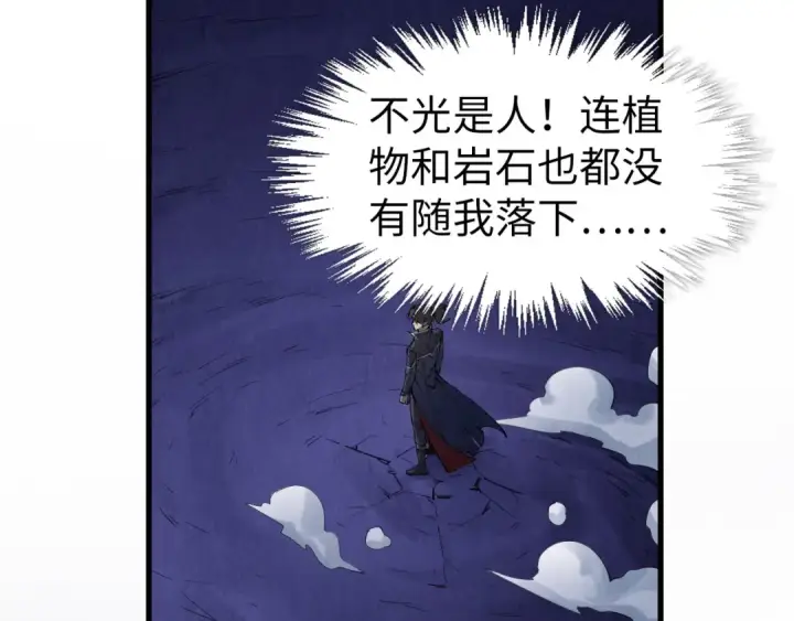 《这一世我要当至尊》第259话 神秘信道图45