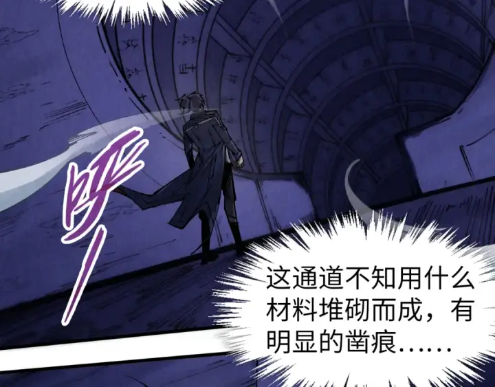 《这一世我要当至尊》第259话 神秘信道图50