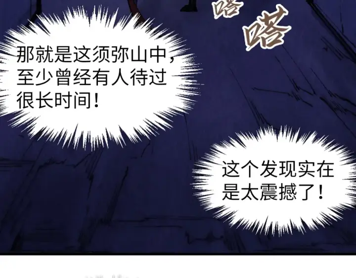 《这一世我要当至尊》第259话 神秘信道图54