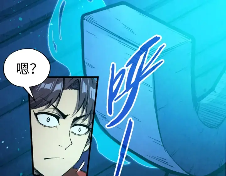 《这一世我要当至尊》第259话 神秘信道图76