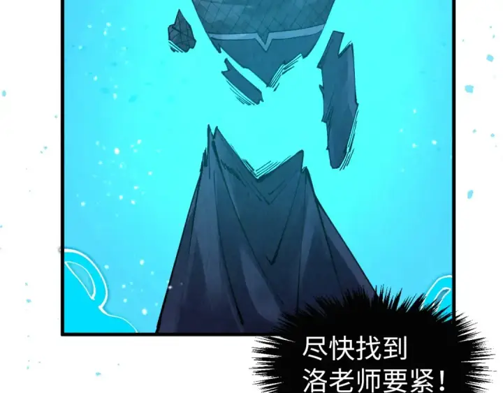 《这一世我要当至尊》第259话 神秘信道图83