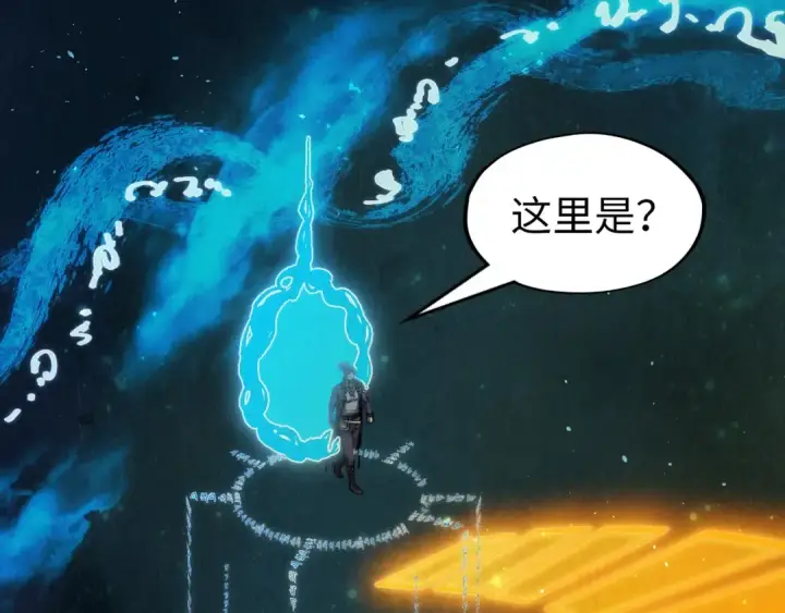 《这一世我要当至尊》第259话 神秘信道图86