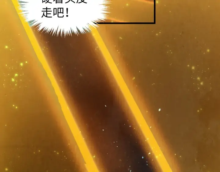 《这一世我要当至尊》第259话 神秘信道图89