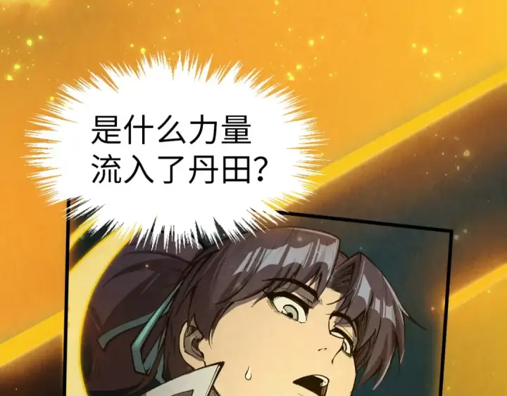 《这一世我要当至尊》第259话 神秘信道图93