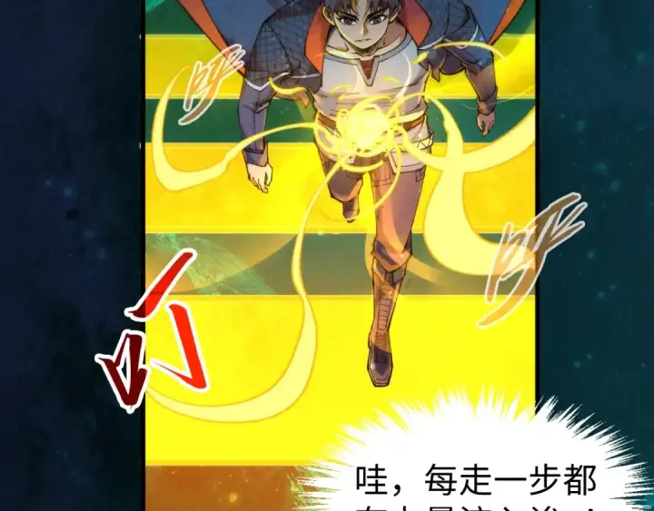 《这一世我要当至尊》第259话 神秘信道图98
