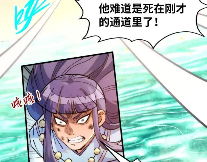 《这一世我要当至尊》第260话 须弥神宫前的混乱图10