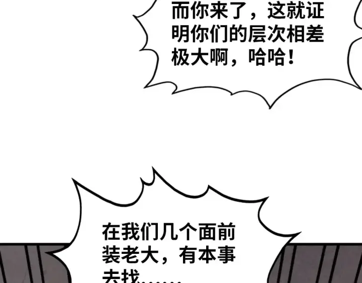 《这一世我要当至尊》第260话 须弥神宫前的混乱图102
