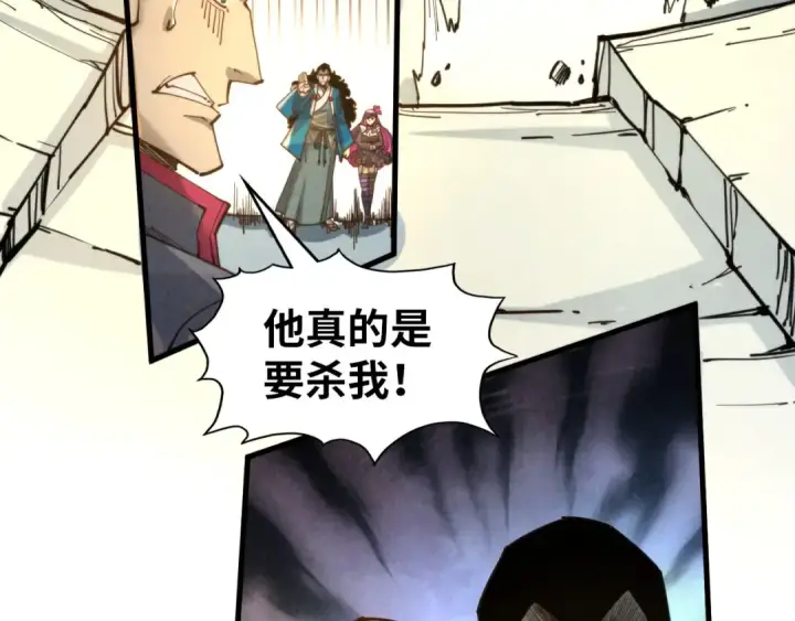 《这一世我要当至尊》第260话 须弥神宫前的混乱图106
