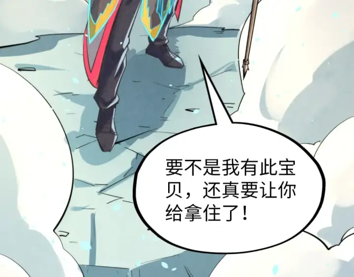 《这一世我要当至尊》第260话 须弥神宫前的混乱图117