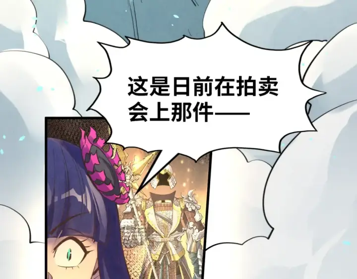 《这一世我要当至尊》第260话 须弥神宫前的混乱图118
