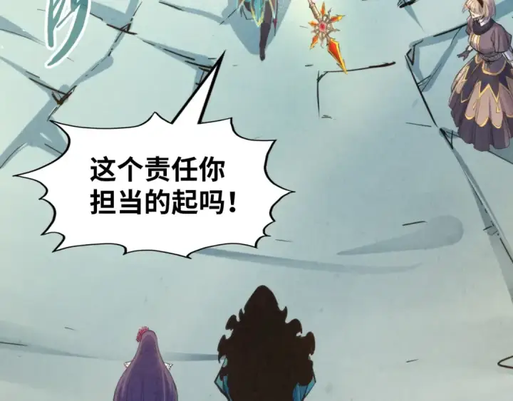 《这一世我要当至尊》第260话 须弥神宫前的混乱图121