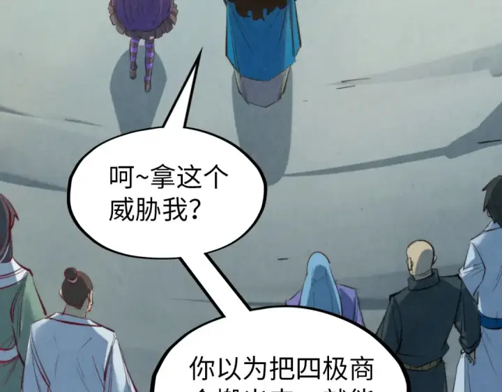 《这一世我要当至尊》第260话 须弥神宫前的混乱图122