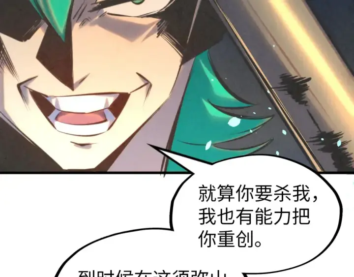 《这一世我要当至尊》第260话 须弥神宫前的混乱图124