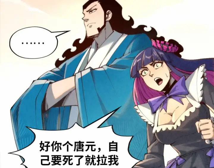 《这一世我要当至尊》第260话 须弥神宫前的混乱图127