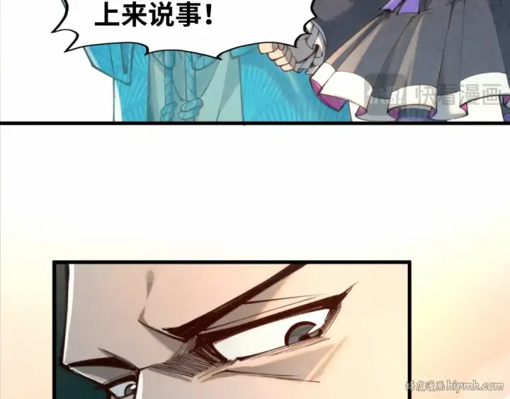 《这一世我要当至尊》第260话 须弥神宫前的混乱图128