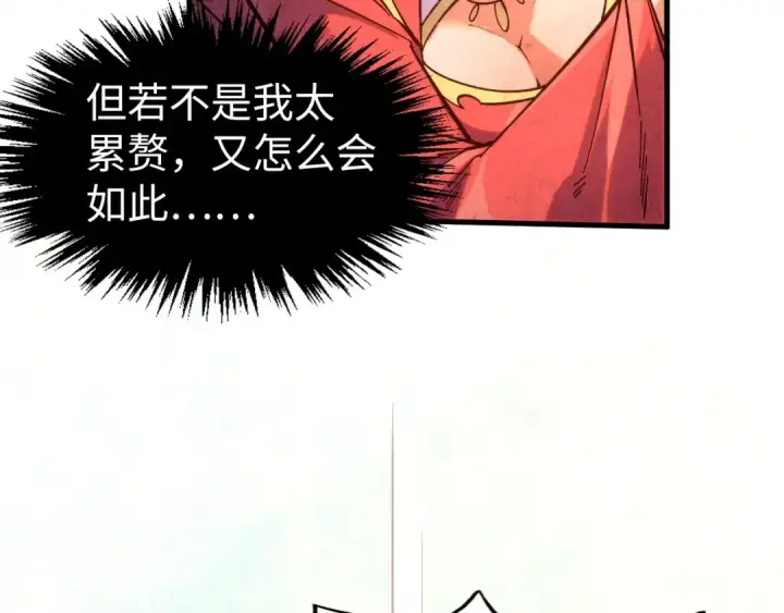 《这一世我要当至尊》第260话 须弥神宫前的混乱图13
