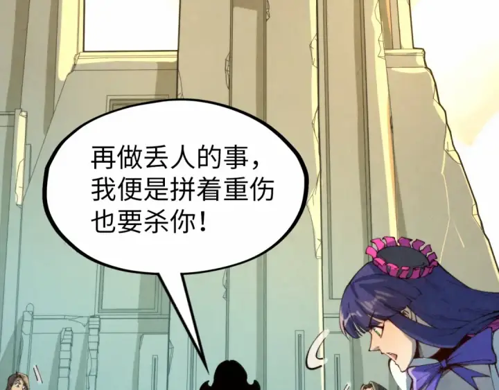 《这一世我要当至尊》第260话 须弥神宫前的混乱图130