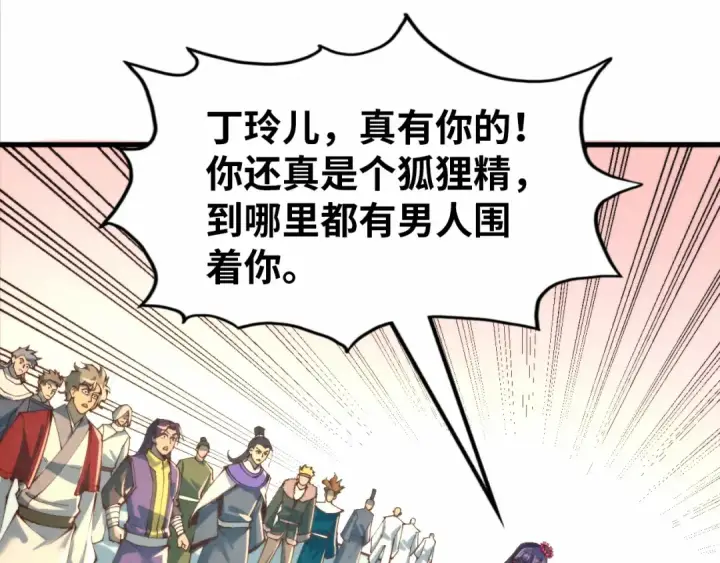 《这一世我要当至尊》第260话 须弥神宫前的混乱图133