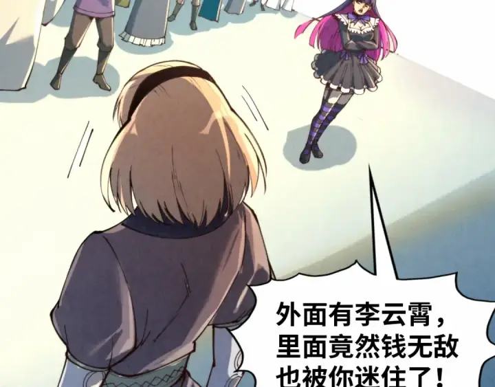 《这一世我要当至尊》第260话 须弥神宫前的混乱图134