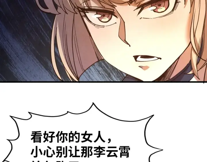 《这一世我要当至尊》第260话 须弥神宫前的混乱图137