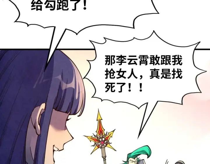 《这一世我要当至尊》第260话 须弥神宫前的混乱图138