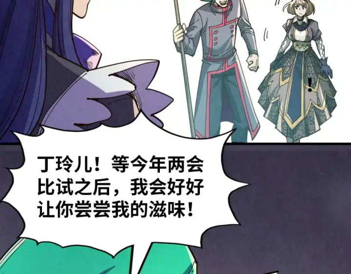《这一世我要当至尊》第260话 须弥神宫前的混乱图139