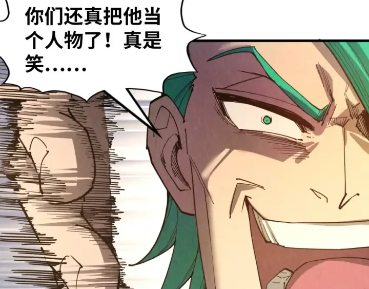 《这一世我要当至尊》第260话 须弥神宫前的混乱图148