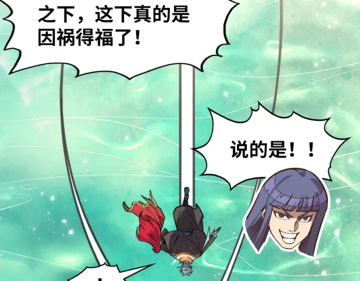 《这一世我要当至尊》第260话 须弥神宫前的混乱图15