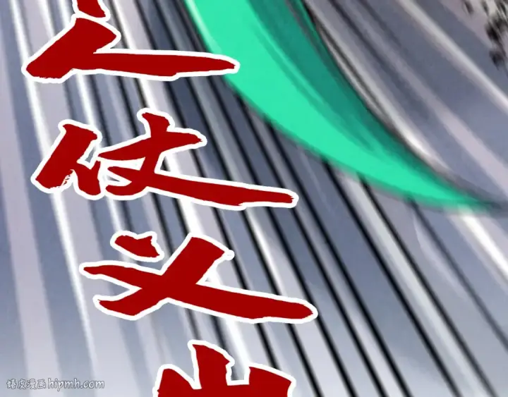 《这一世我要当至尊》第260话 须弥神宫前的混乱图152
