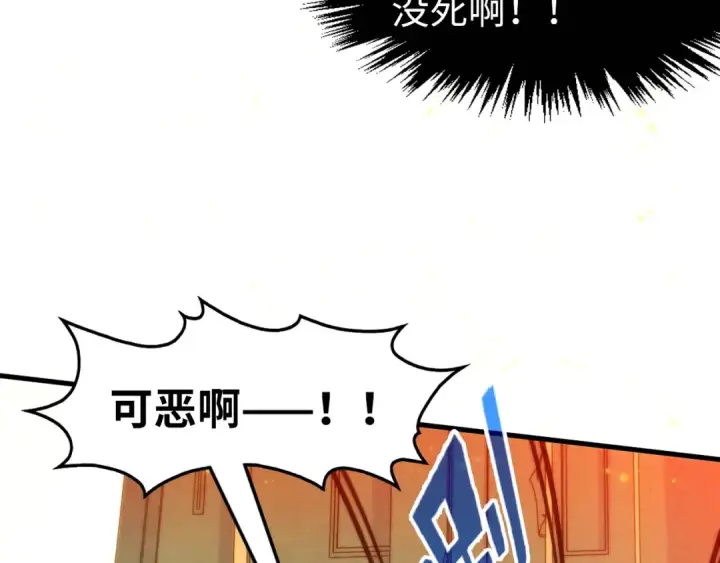《这一世我要当至尊》第260话 须弥神宫前的混乱图19