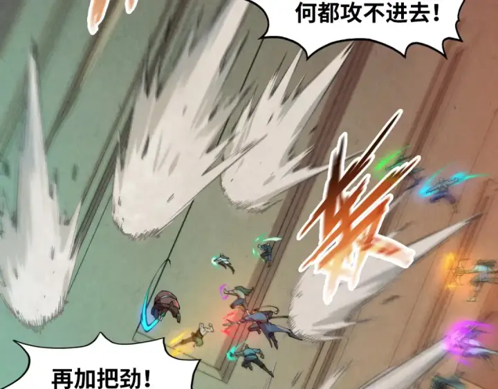 《这一世我要当至尊》第260话 须弥神宫前的混乱图23