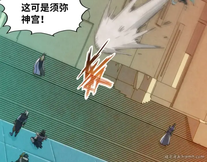 《这一世我要当至尊》第260话 须弥神宫前的混乱图24