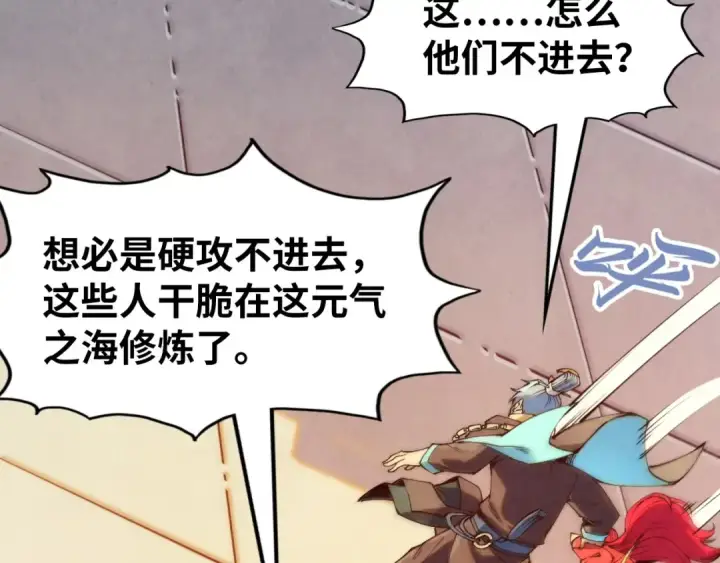《这一世我要当至尊》第260话 须弥神宫前的混乱图27