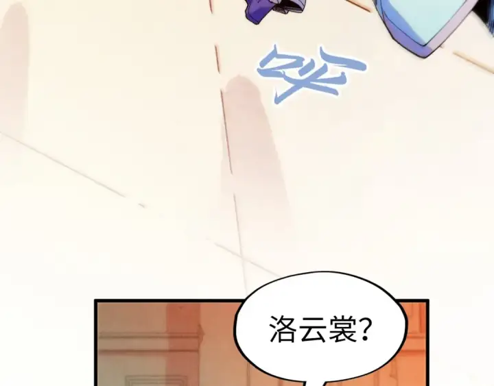 《这一世我要当至尊》第260话 须弥神宫前的混乱图29