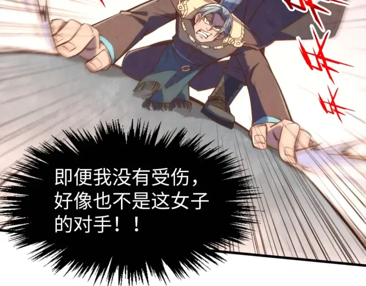 《这一世我要当至尊》第260话 须弥神宫前的混乱图42