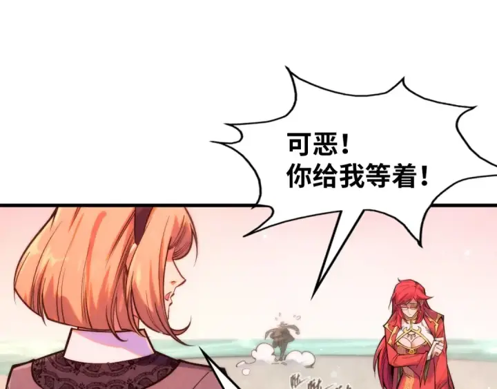 《这一世我要当至尊》第260话 须弥神宫前的混乱图44