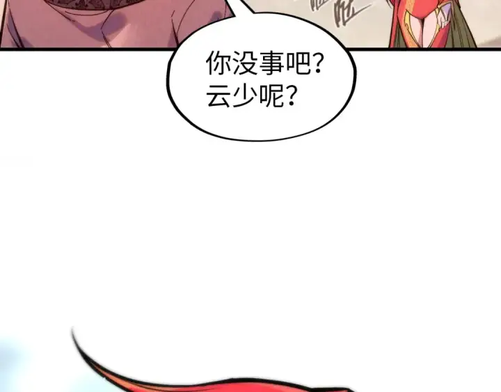 《这一世我要当至尊》第260话 须弥神宫前的混乱图45