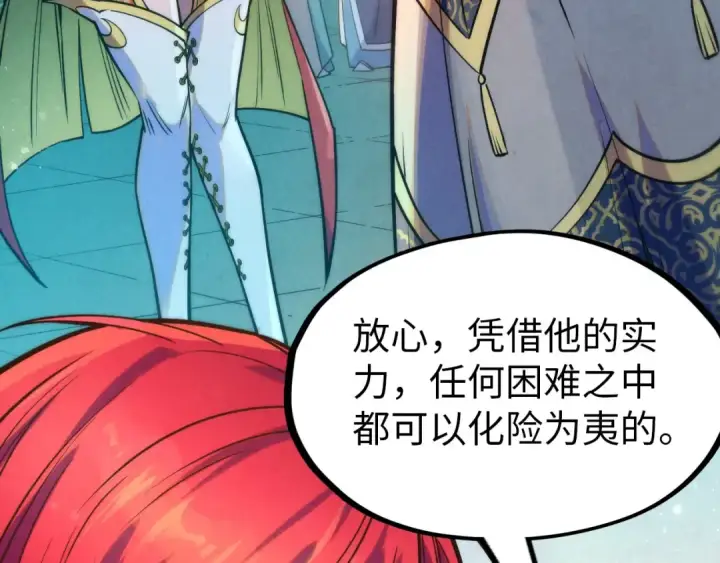 《这一世我要当至尊》第260话 须弥神宫前的混乱图52