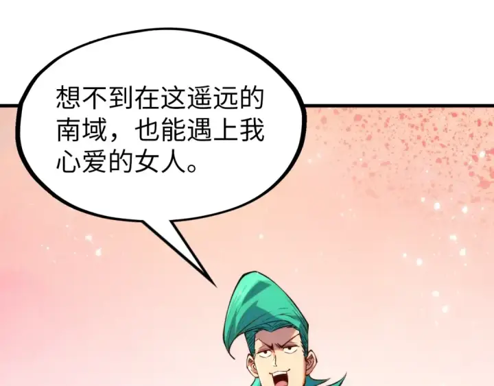 《这一世我要当至尊》第260话 须弥神宫前的混乱图57