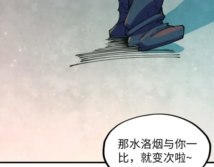 《这一世我要当至尊》第260话 须弥神宫前的混乱图60