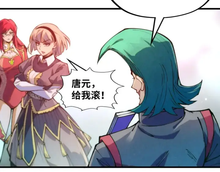 《这一世我要当至尊》第260话 须弥神宫前的混乱图61