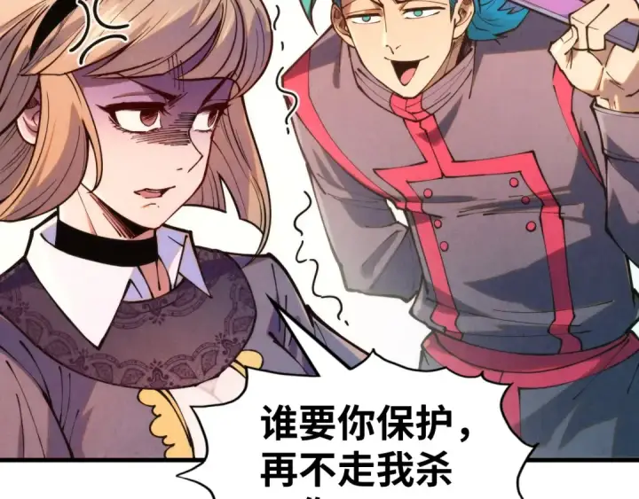 《这一世我要当至尊》第260话 须弥神宫前的混乱图63