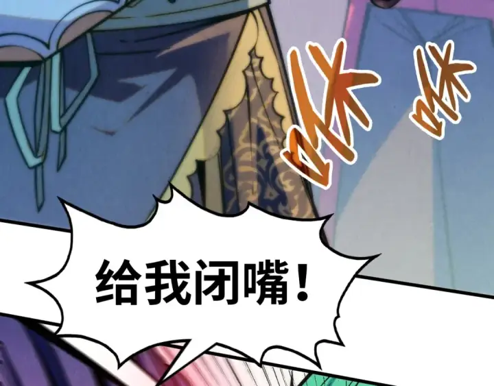 《这一世我要当至尊》第260话 须弥神宫前的混乱图69